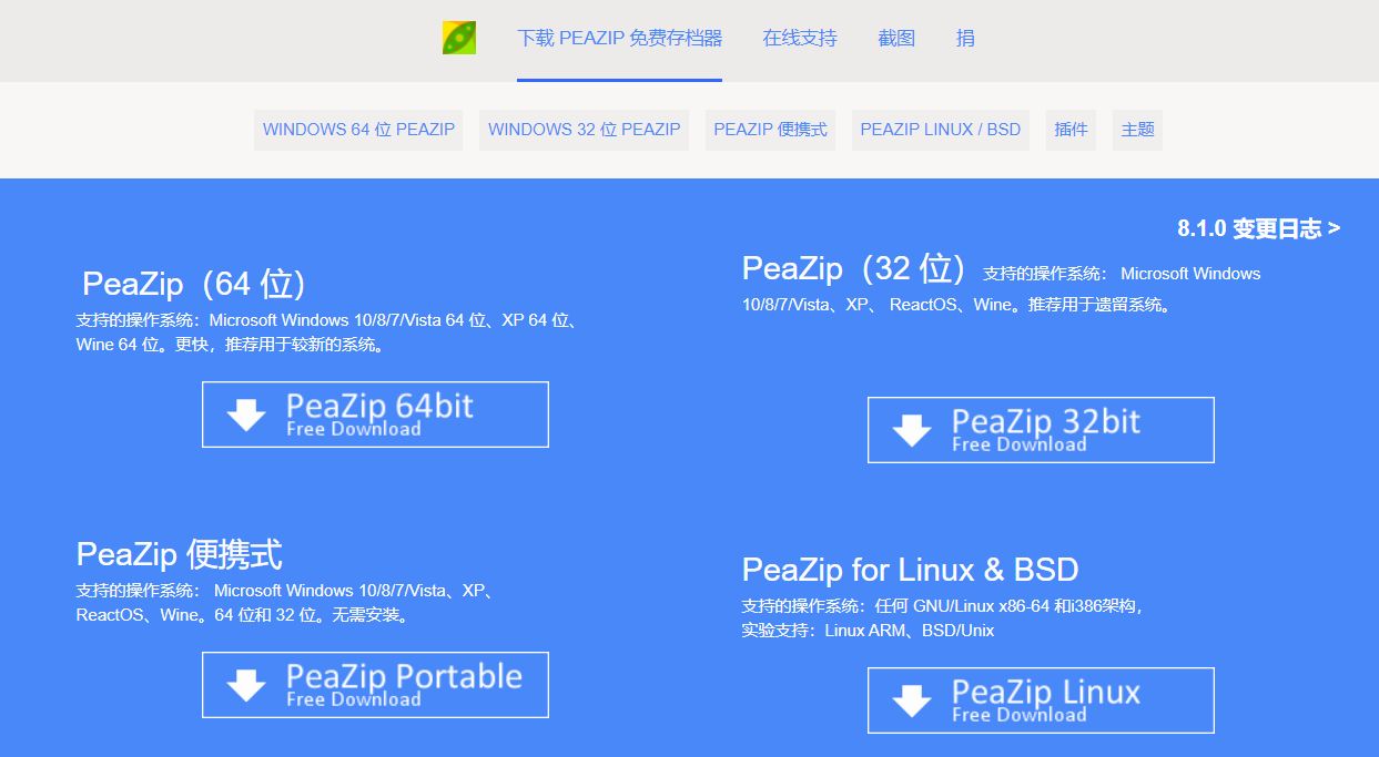 推荐！这10款奶奶级别的软件，绝对是PC的王中王！（附*载下**链接）