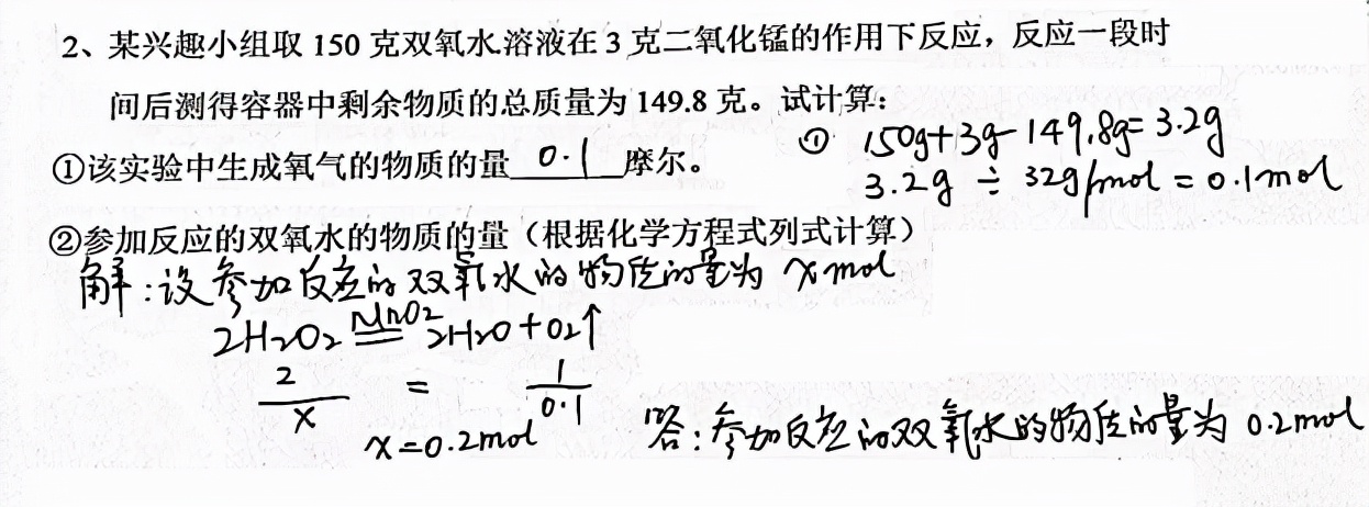 你想化学考高分吗？谢老师初三化学高分指南（一）