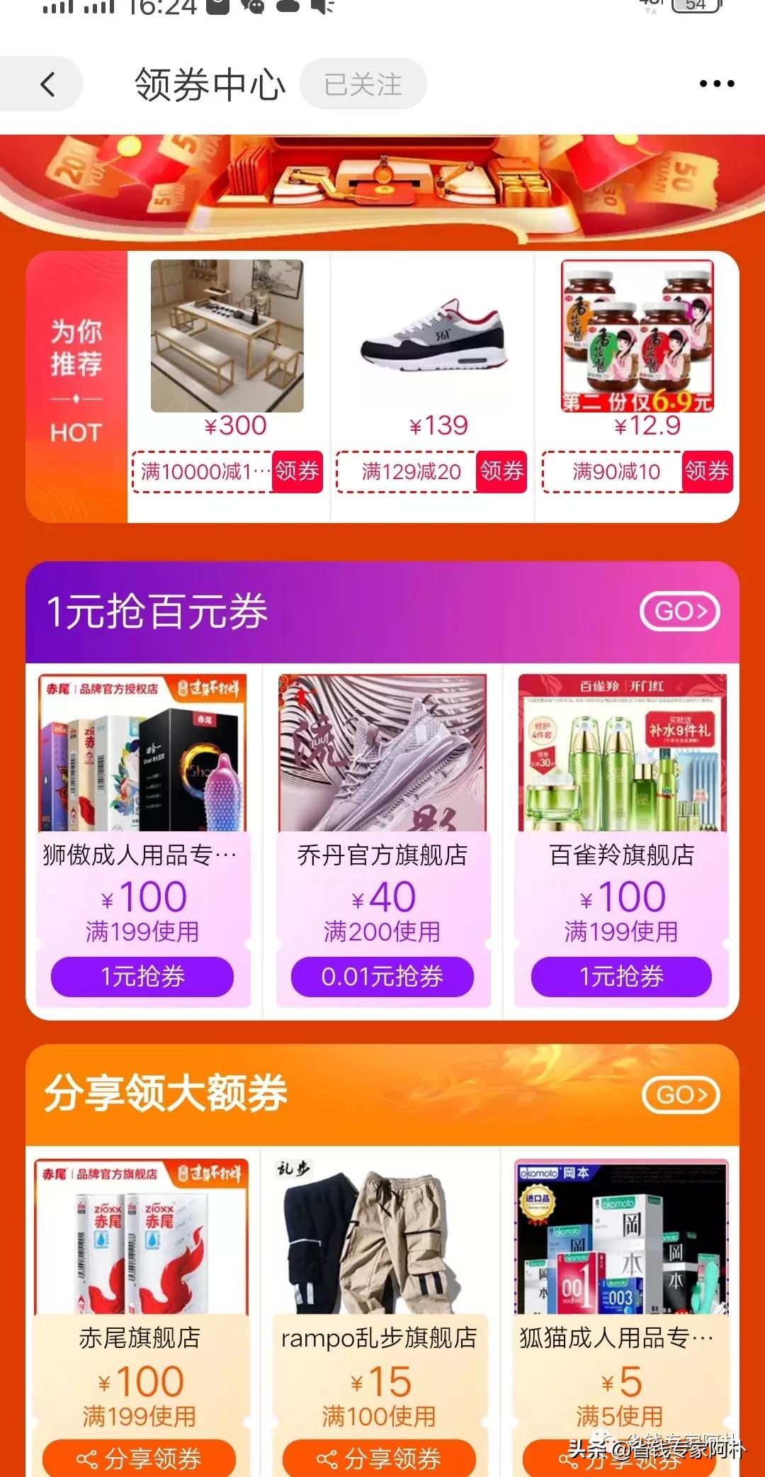 淘宝199-30元的券在哪领,淘宝88-10优惠券怎么领