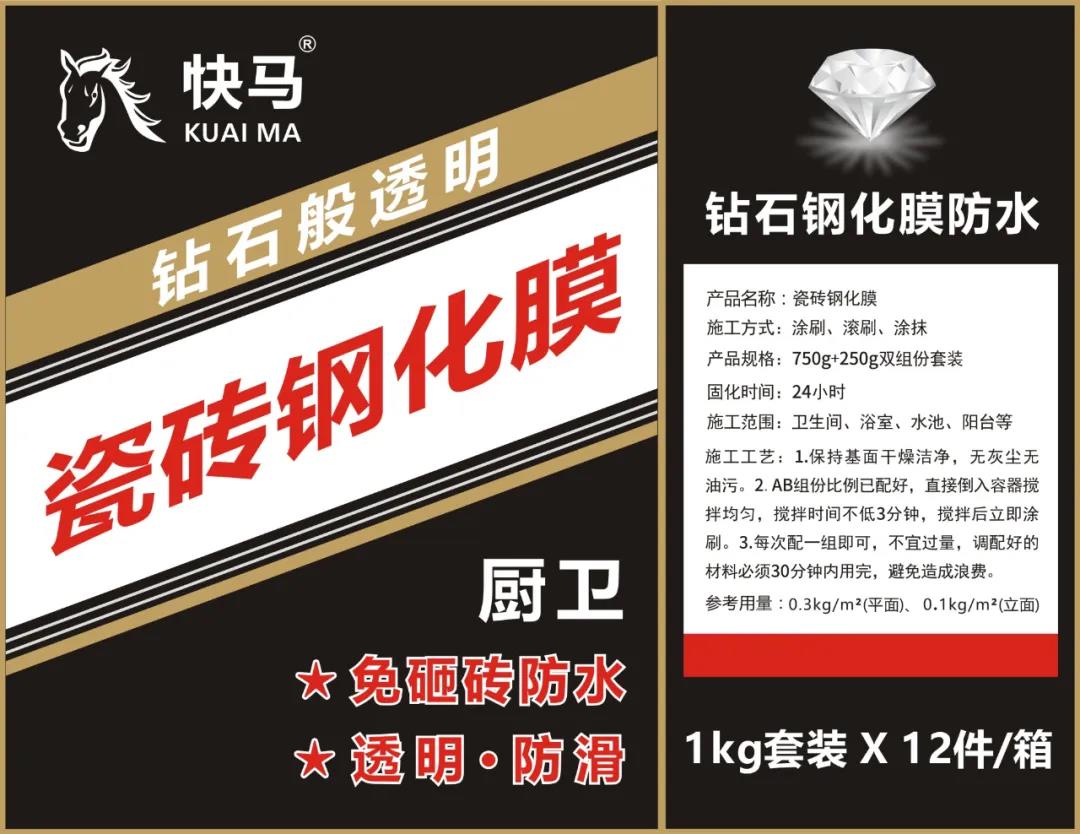 清除防水瓷砖钢化膜的正确方法,卫生间漏水用免砸砖防水胶有用吗