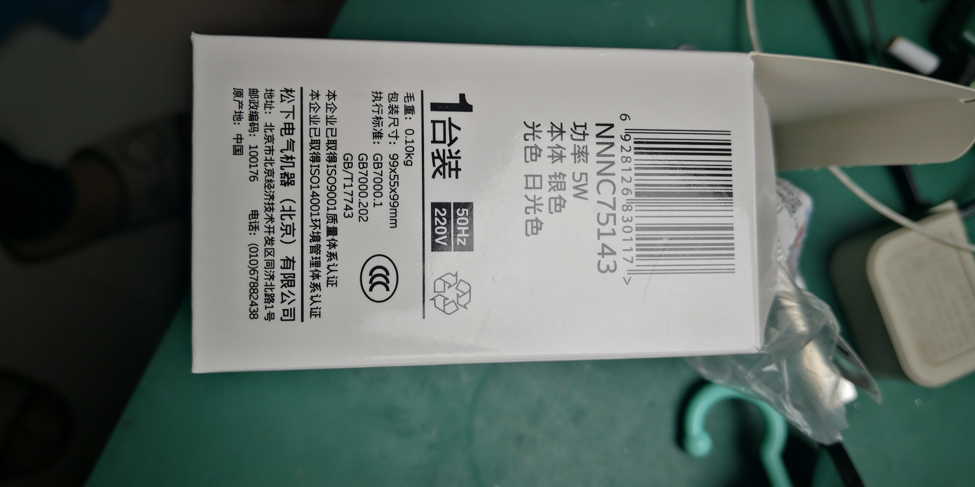 松下逸放筒灯12瓦,松下nnnc射灯