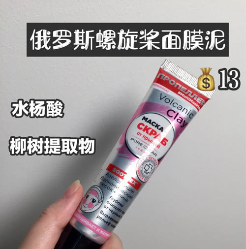 值得入手的俄罗斯平价好物盘点,俄罗斯好物推荐品牌平价