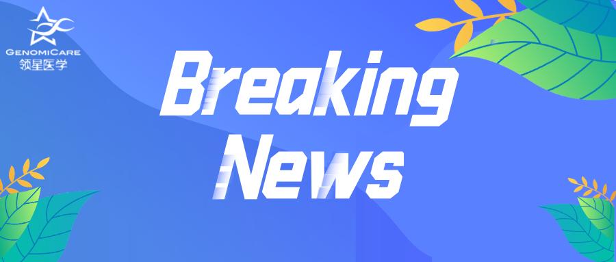 恒瑞医药pd1上市,恒瑞pd1单抗价格