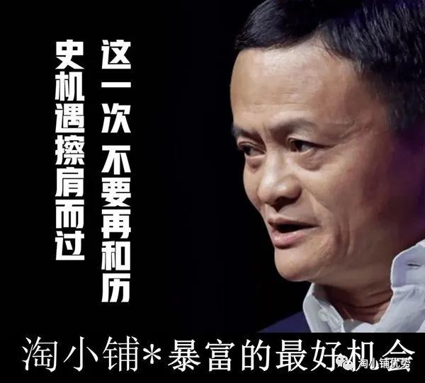 淘小铺,真正的稳赚不赔好生意!