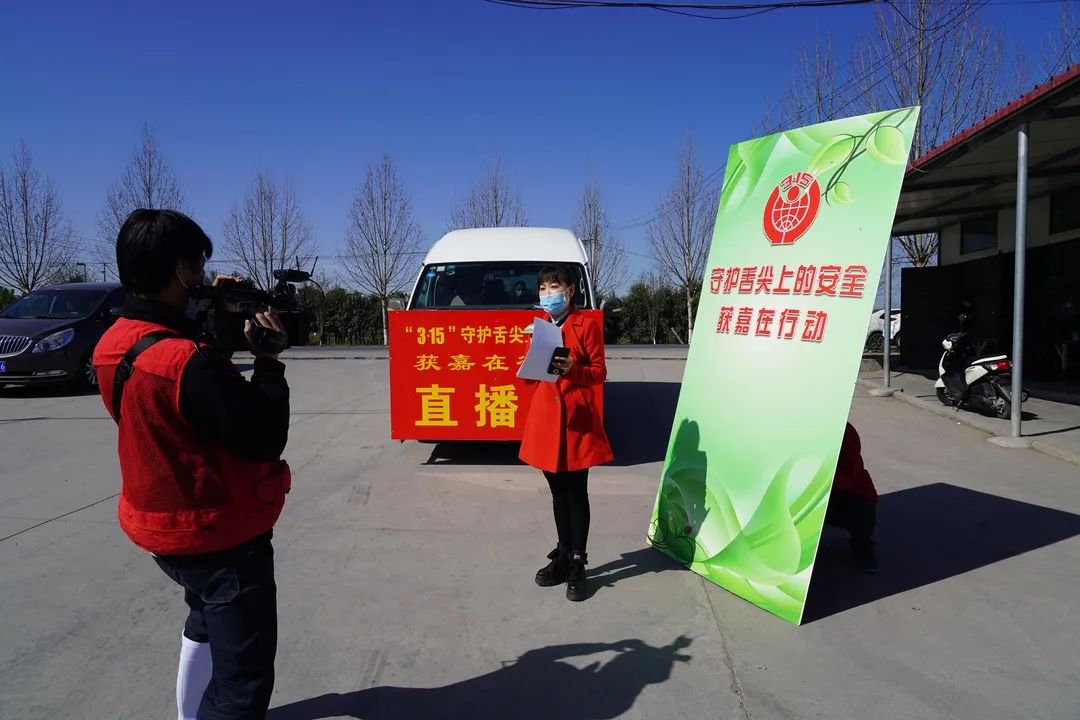 「3·15」守护舌尖上的安全获嘉在行动