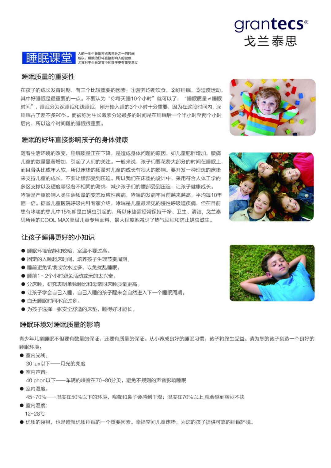 推荐儿童床垫健康护脊,适合儿童用的床垫测评