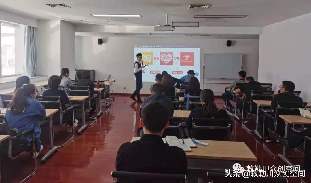 敕勒川众创空间组织开展全市中小微企业专题讲座