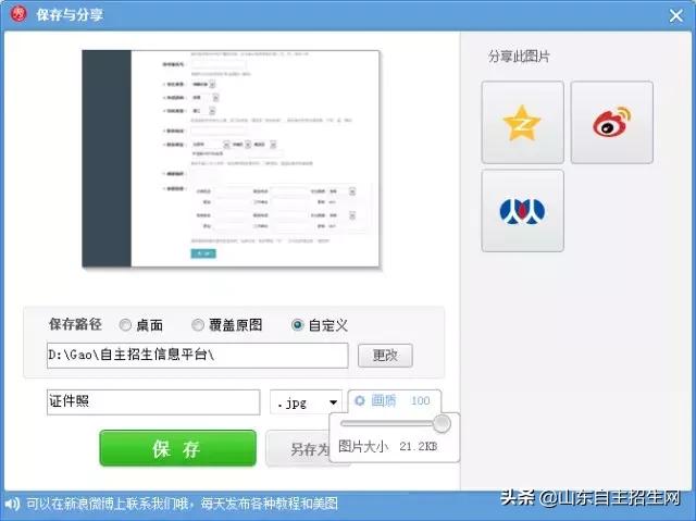 自主招生报名详细流程,自主招生报名流程全攻略