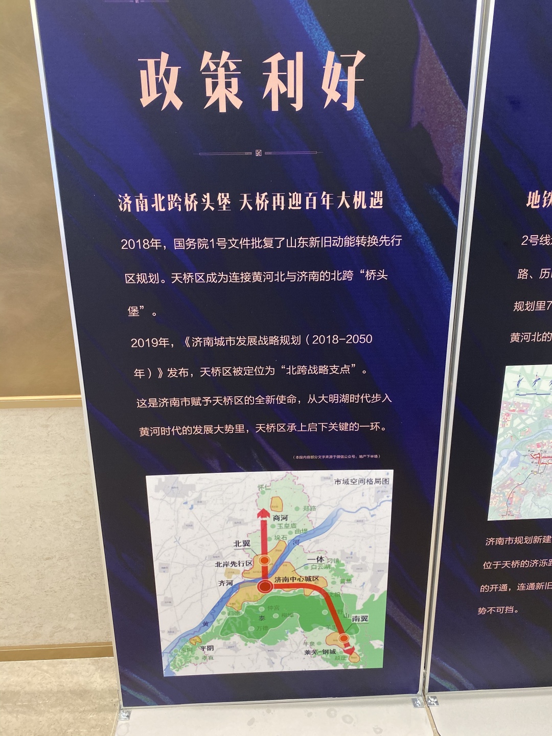 济南郭店被遗忘的地方,济南天桥徐李片区