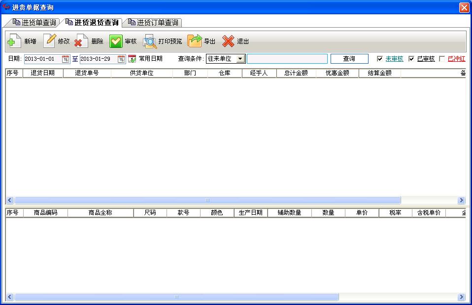 管家婆进销存软件,管家婆软件怎么用