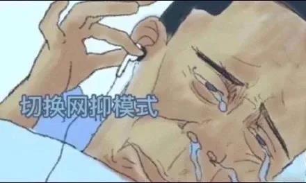 网抑云梗用英语怎么说,网抑云梗介绍