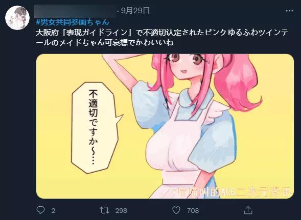 日本官方要求宣传物料男女平等，但女角色不能注重外表、要有内涵