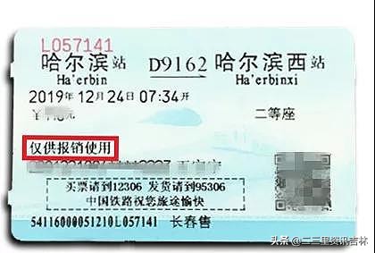 火车票怎么开通电子客票,火车票实行电子票或身份证