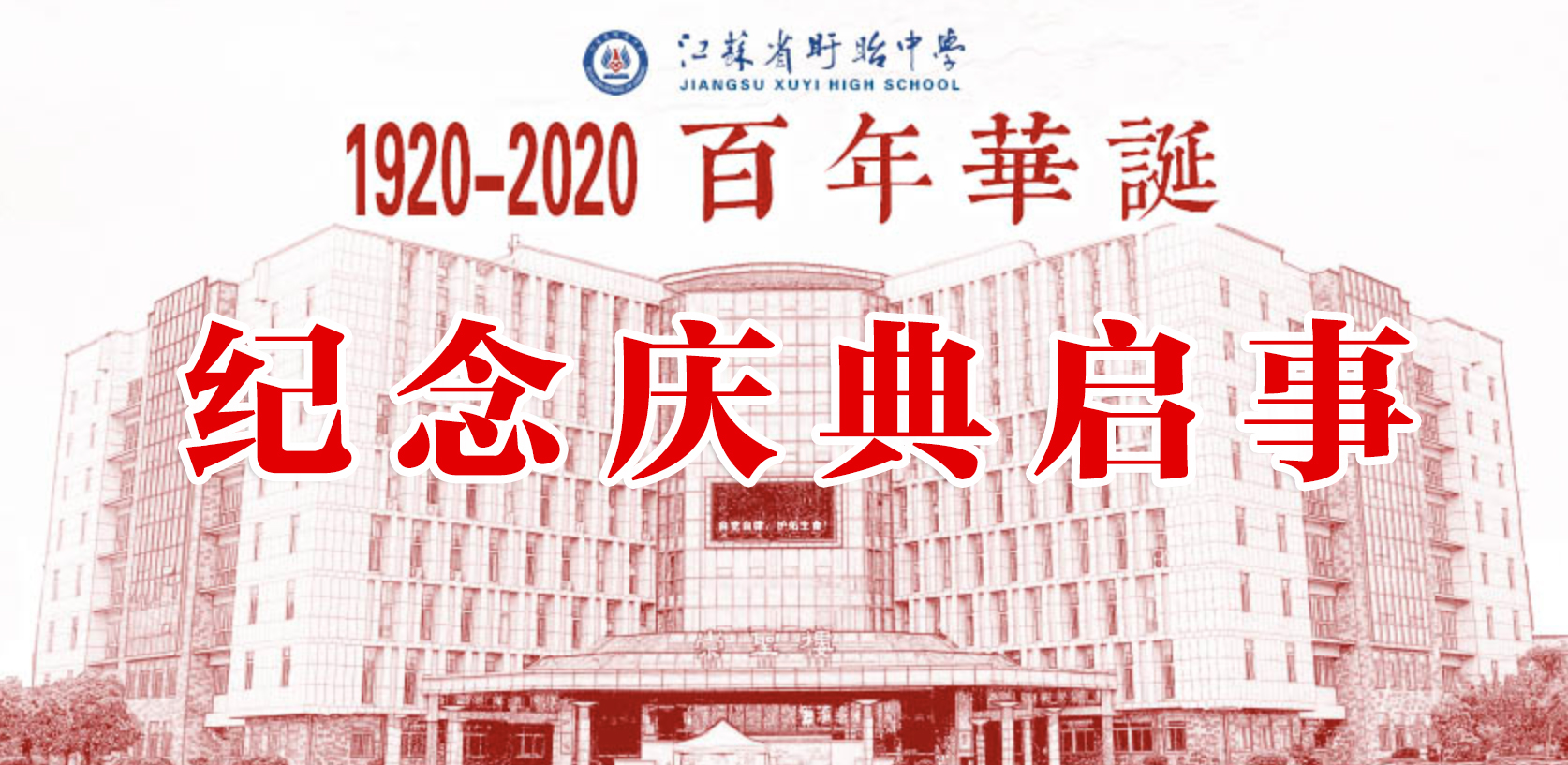 倪妮为什么上盱眙中学,倪妮江苏省盱眙中学