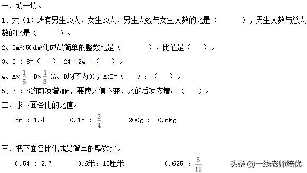 六年级上册重难点数学计算题,六年级数学上册填空重点难点题