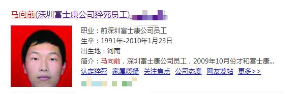 富士康13连跳的原因及启示,富士康13连跳发生的时间及频率