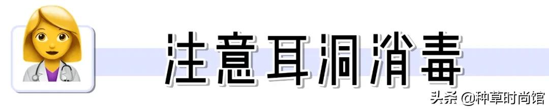这5类人不能打疫苗,第一次打耳洞千万别踩雷