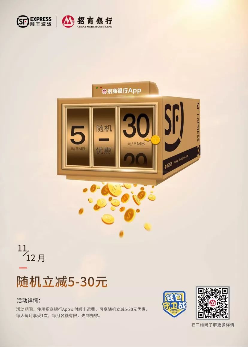 顺丰有运费险换货超重多少钱,顺丰快递运费险退换货