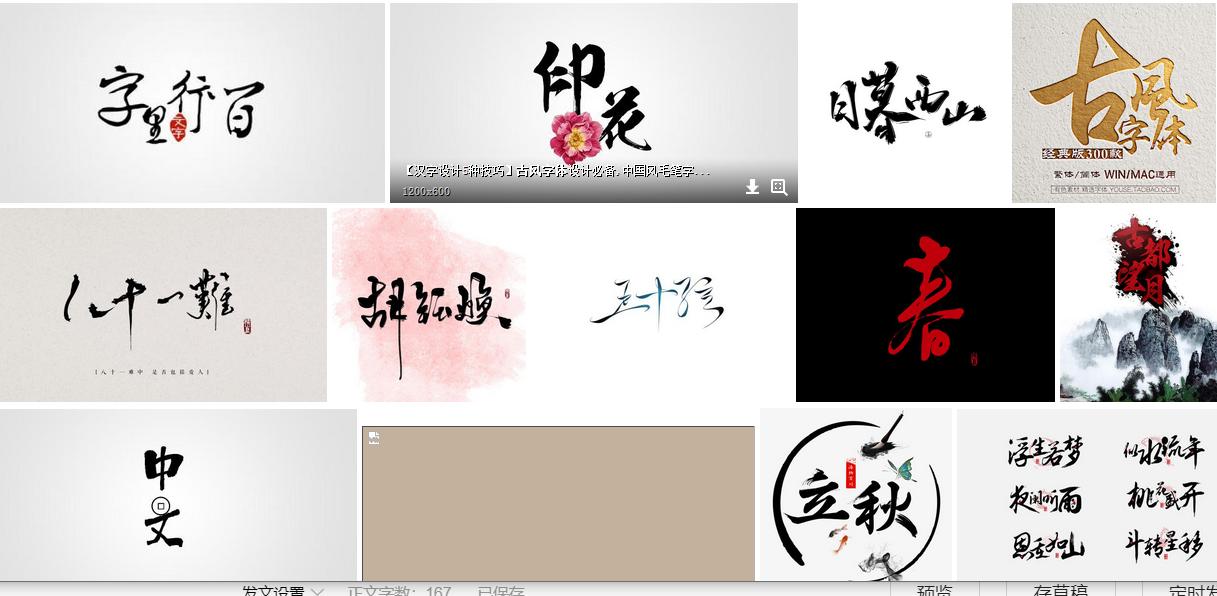 网盘提取字体,网盘procreate笔刷导入