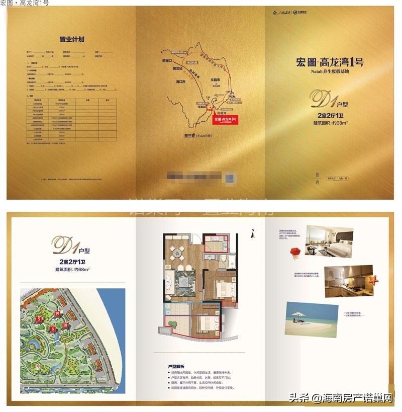 文昌高隆湾楼盘,文昌宏图高隆湾一号