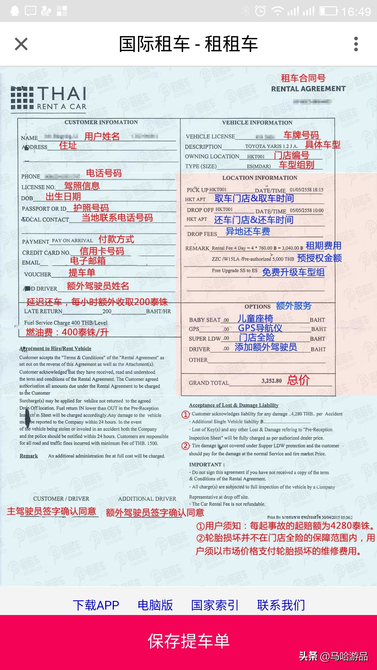 泰国租车自驾游详细攻略图片,最新自驾泰国旅游攻略大全