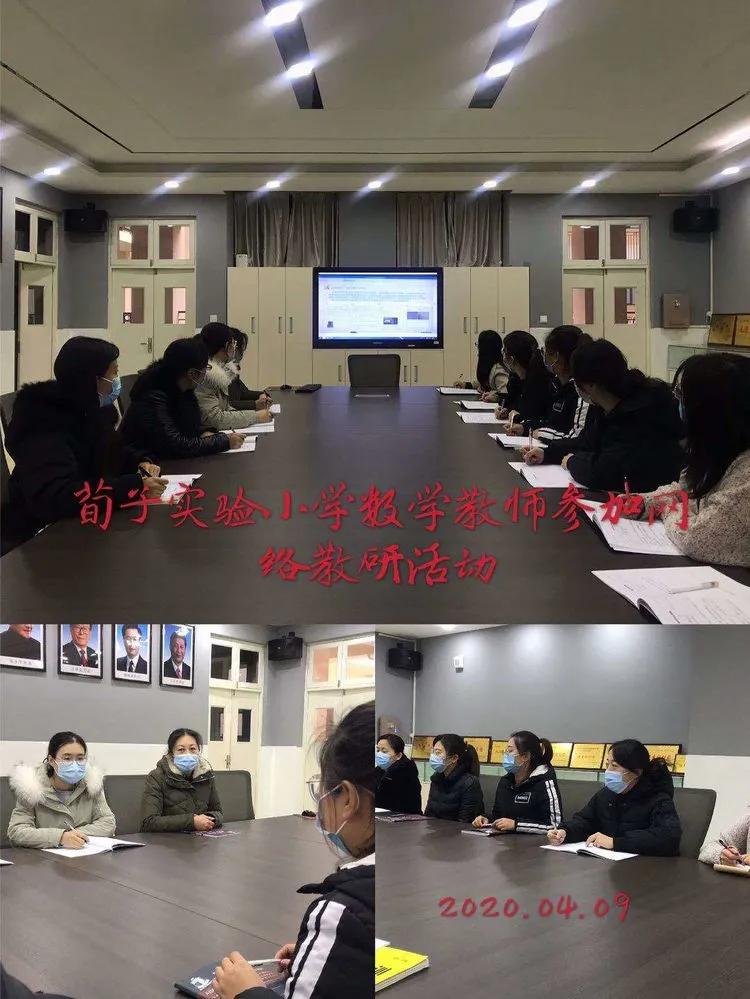 小学数学重难点教研,小学数学精准教学教研