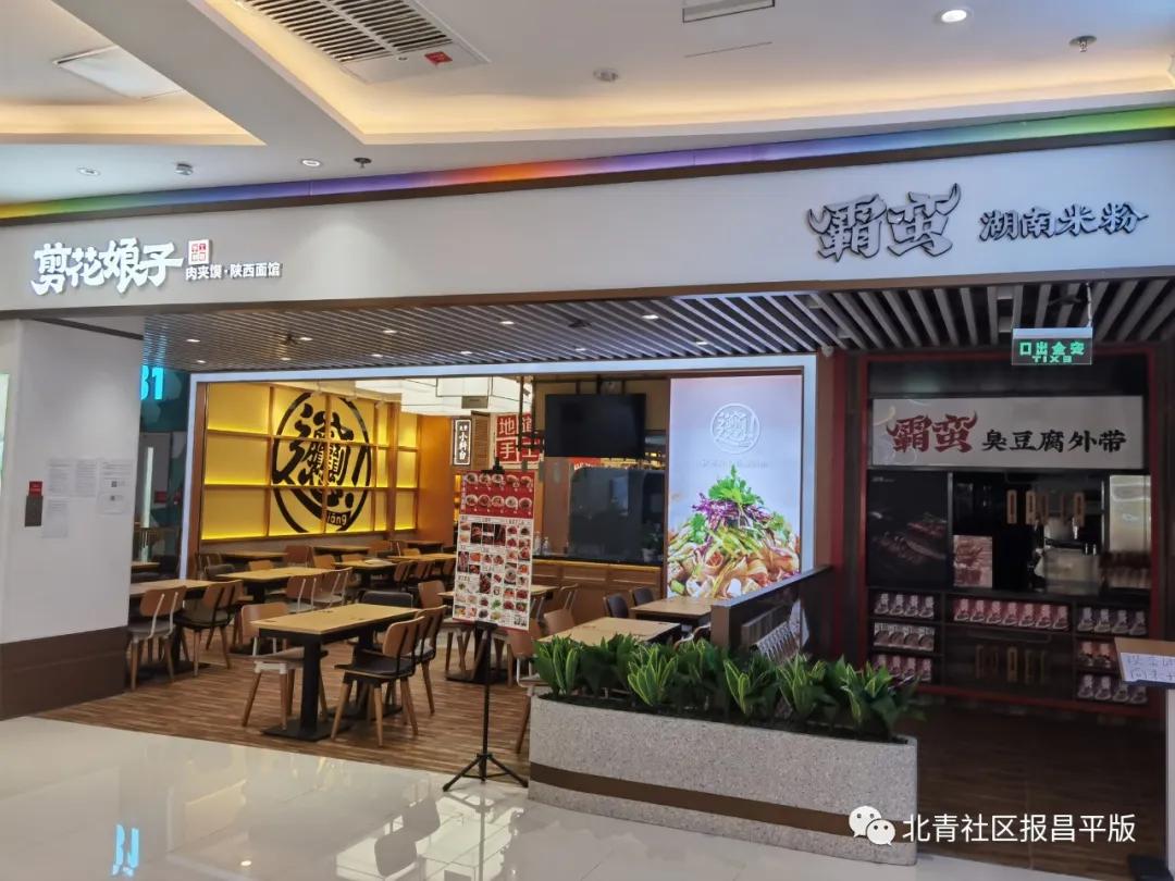 物美在昌平又双叒叕开店啦,记者带您看看这里菜价怎么样?