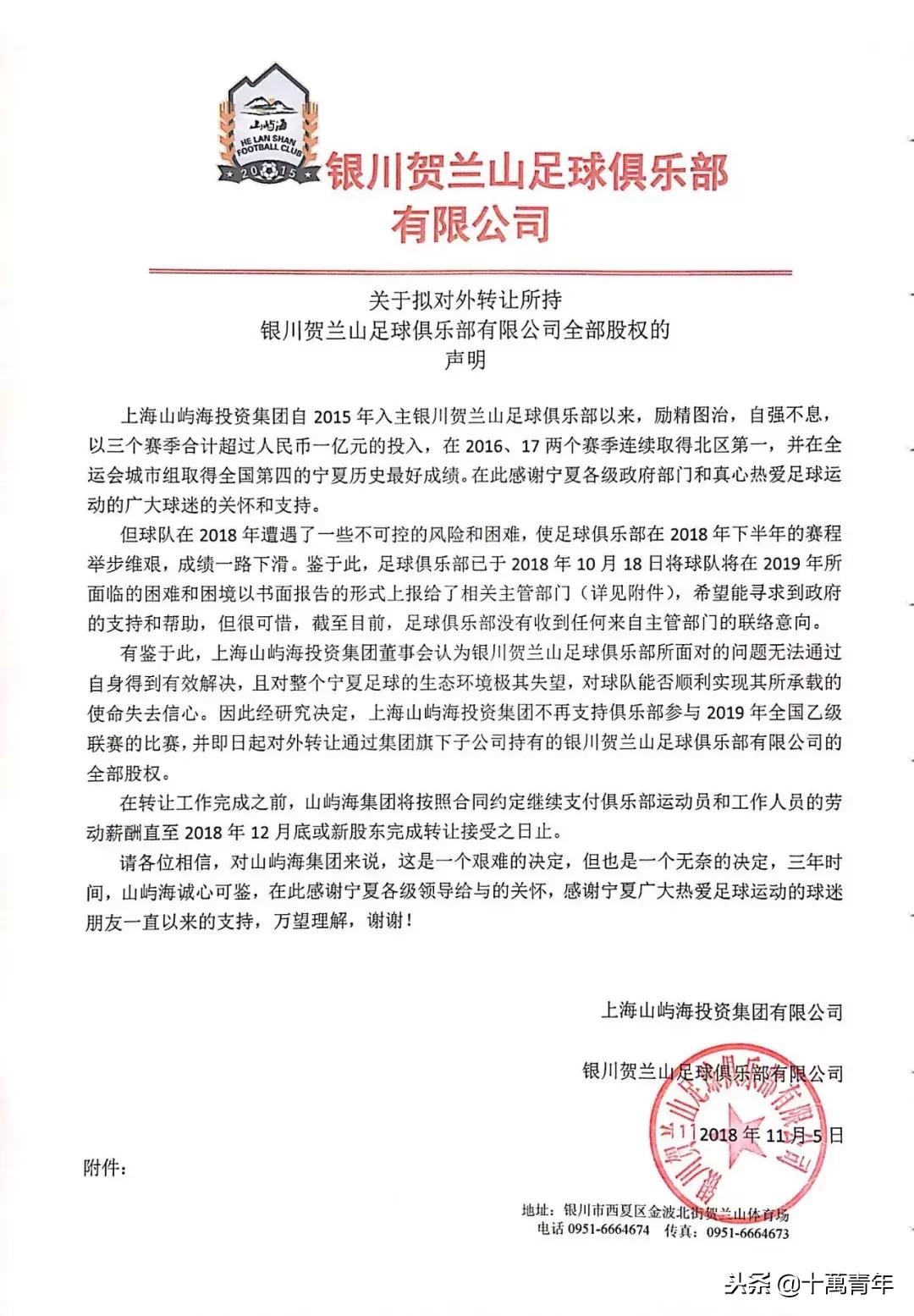 閾跺窛璐哄叞灞辫冻鐞冧勘涔愰儴鏈夐檺鍏徃,瀹佸閾跺窛鑲℃潈杞