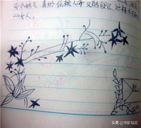 8090年代的日记本,80年代的生活日记