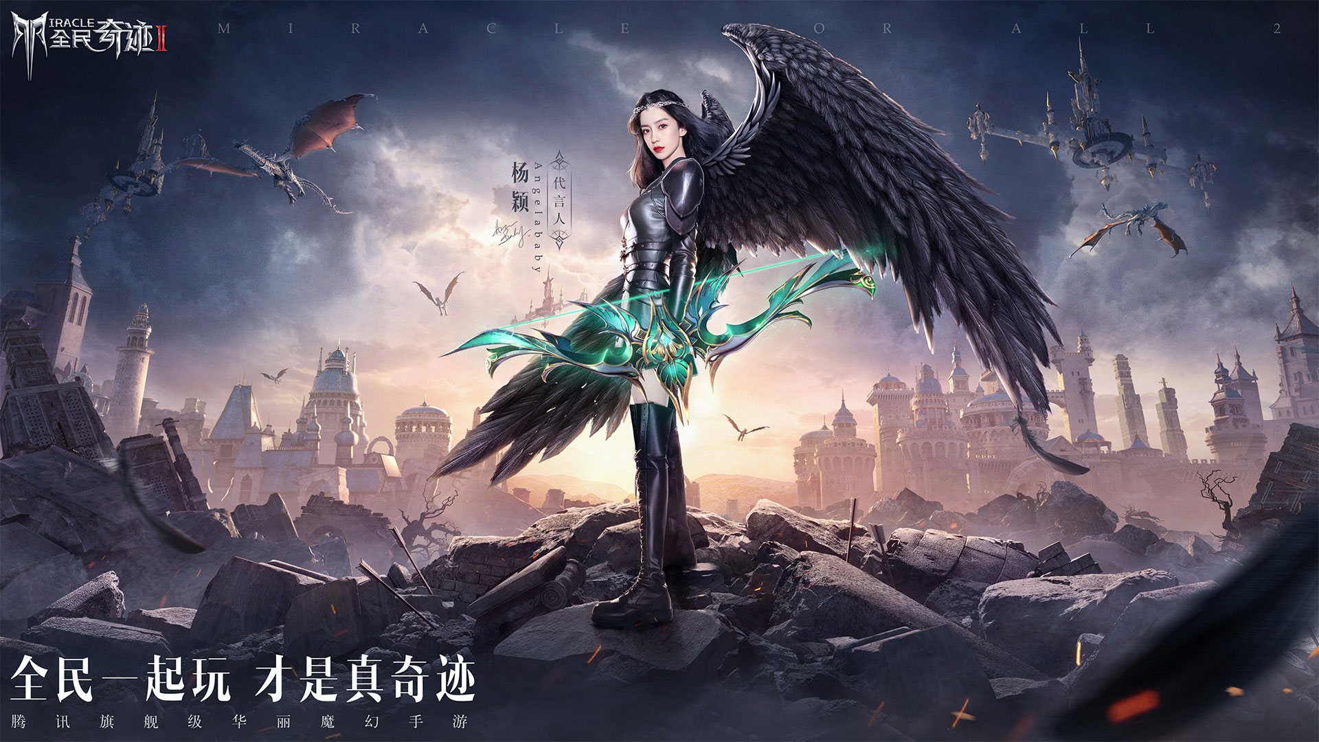 全民奇迹2无法在电脑玩,全民奇迹2电脑下载失败