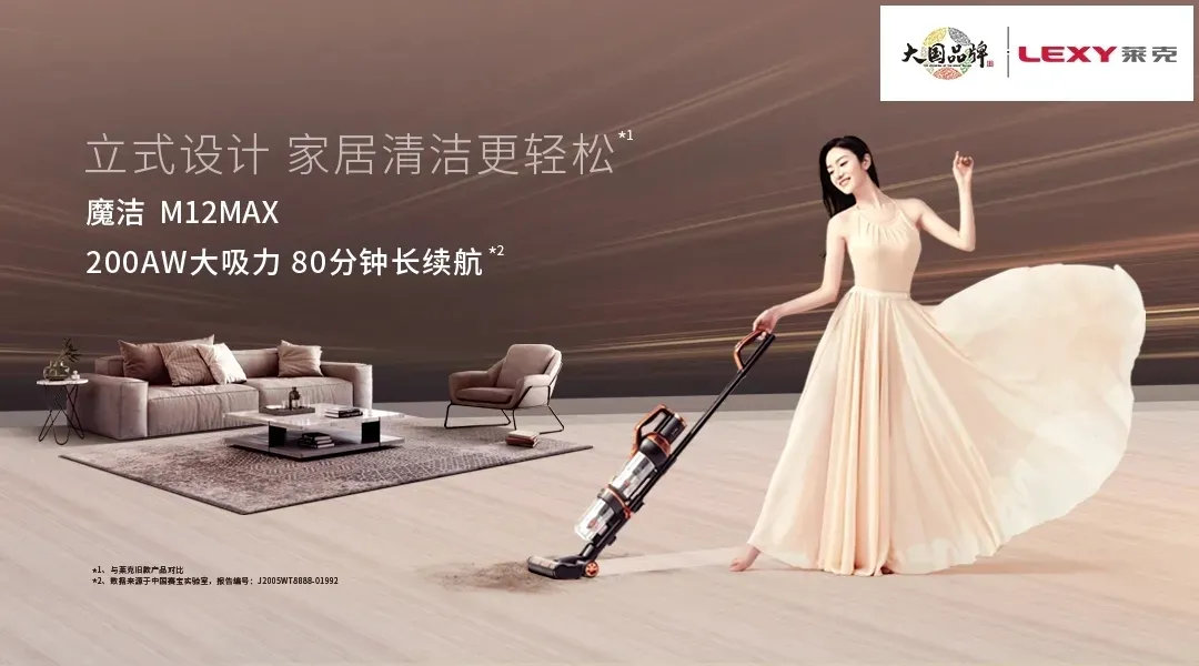 莱克成功入选cctv大国品牌,莱克净水器是名牌吗