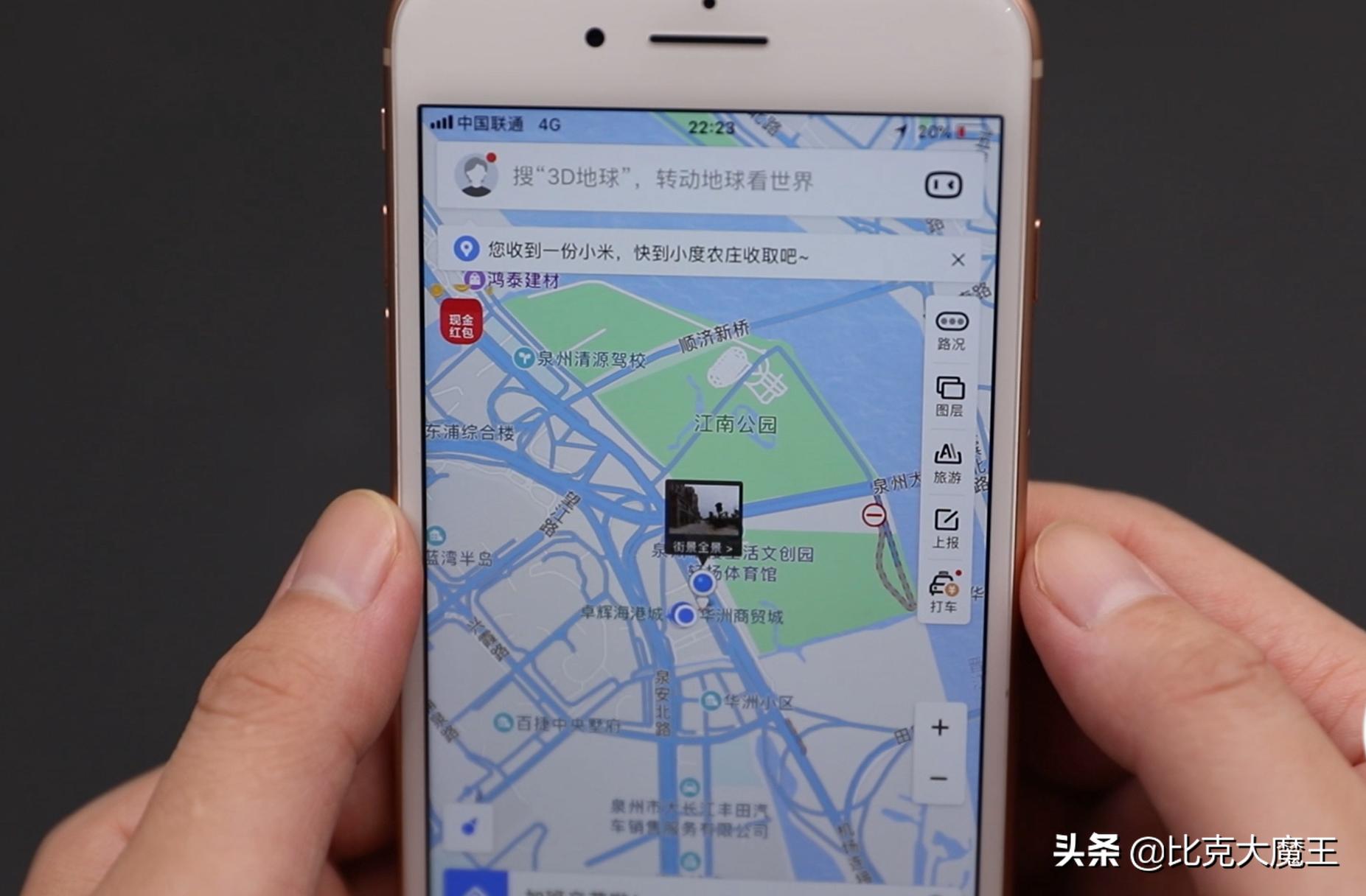 打开地图全景,手机免费地图能看到实景还很清晰