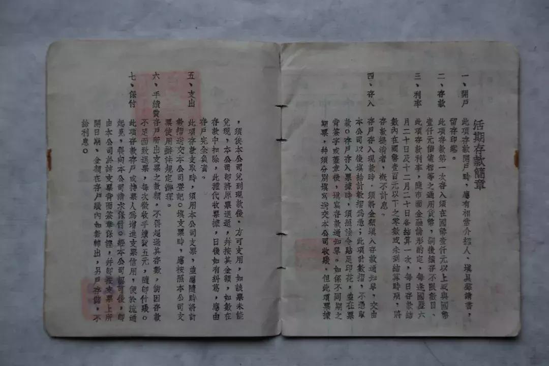 腾冲往事:清末民国时期的那些银行