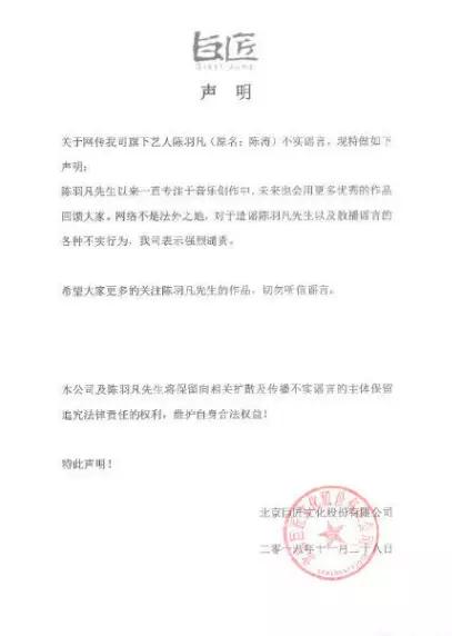 海泉戴口罩,海泉在节目谈羽凡