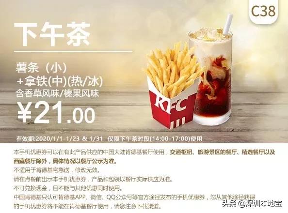 kfc汉堡王麦当劳薯条,麦当劳汉堡3月周几优惠