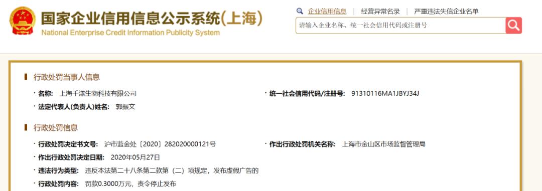 千漾是真的吗,森米千漾是不是骗局