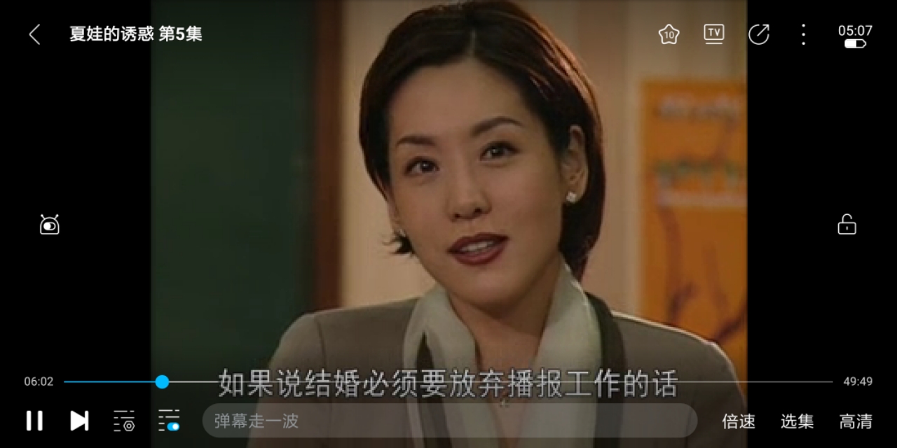 夏娃的诱惑5集,夏娃的诱惑全3集