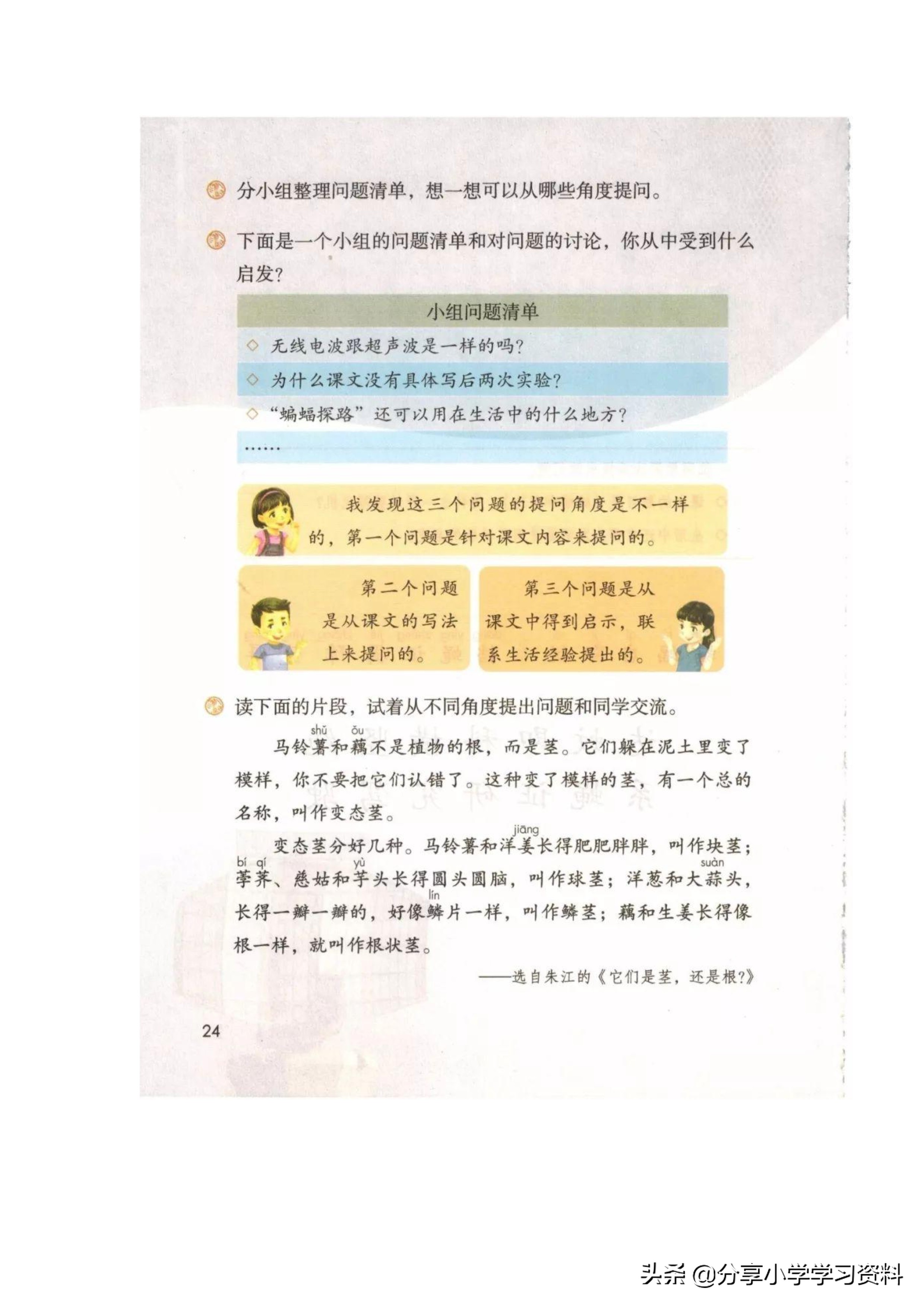 小学语文五年级下册草船借箭笔记,乐乐课堂学霸笔记小学语文四年级