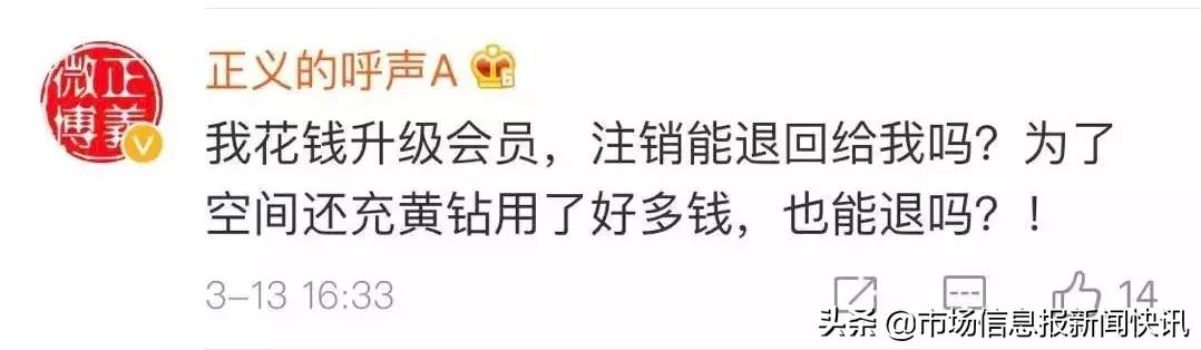 QQ帐号注销来了！但第一批尝试的人已经放弃了…