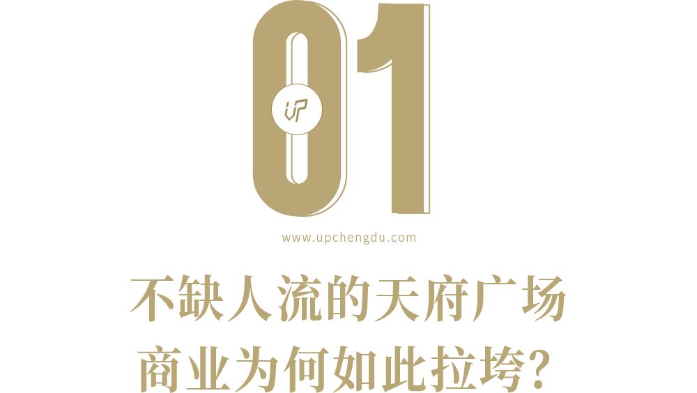 天府红天府广场路线,从天府广场到天府红