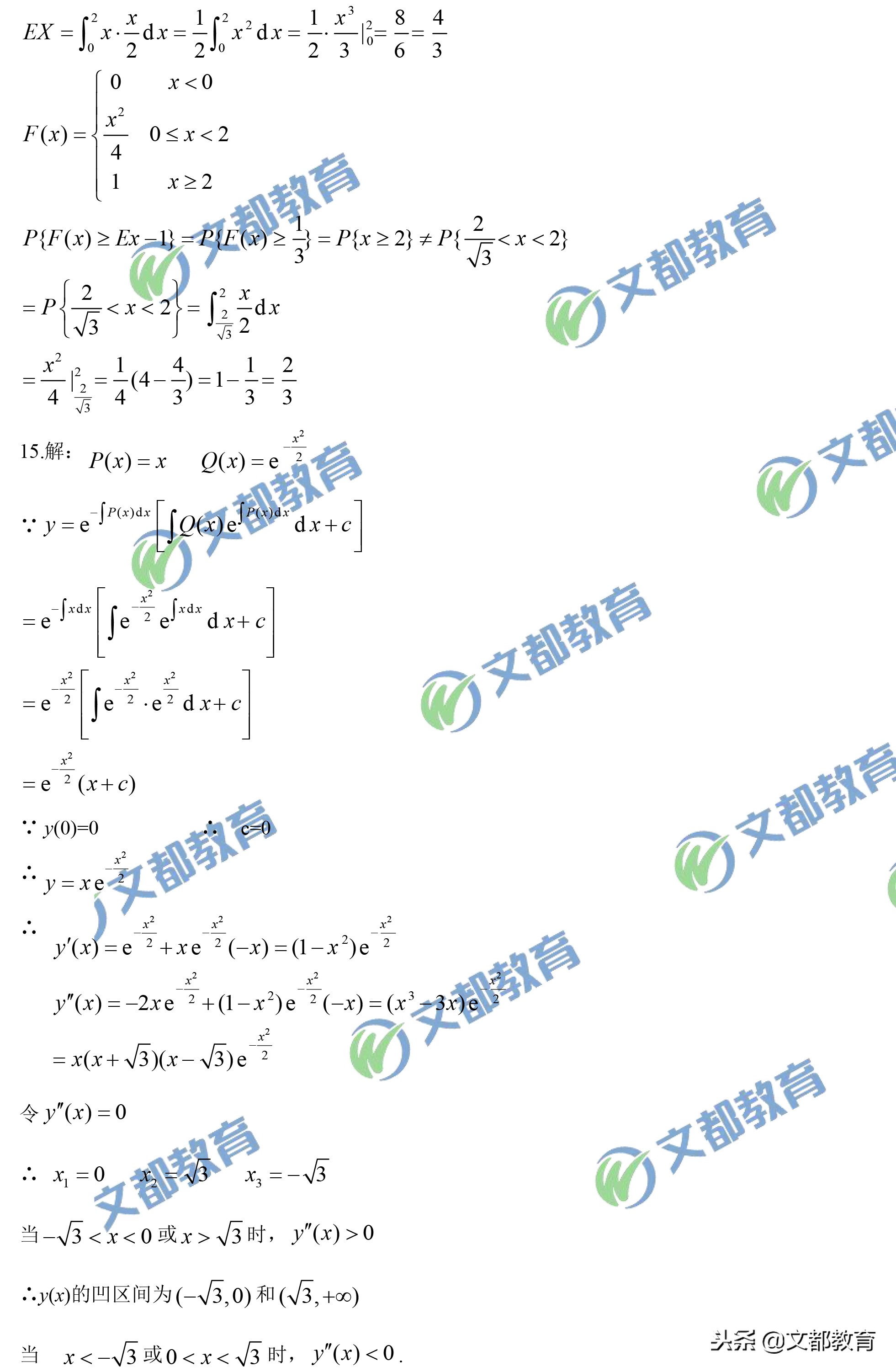 2019考研数学一真题及答案,2019年考研数学一真题答案
