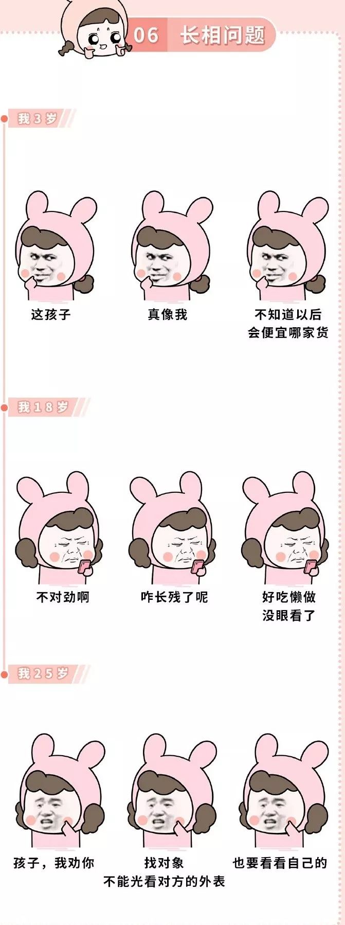 女生聊天记录暴露了她的心思,私密聊天记录曝光