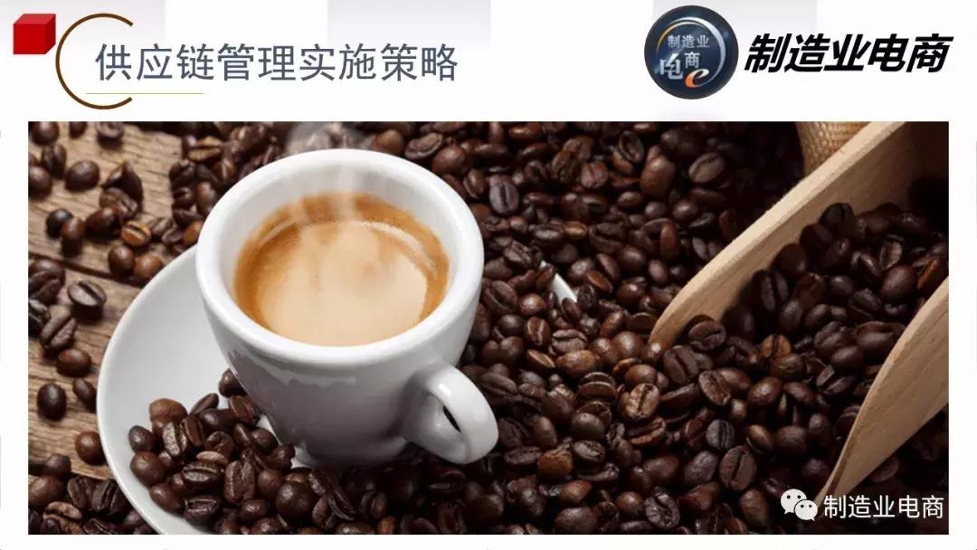 星巴克供应链管理原理,星巴克全球供应链流程图解