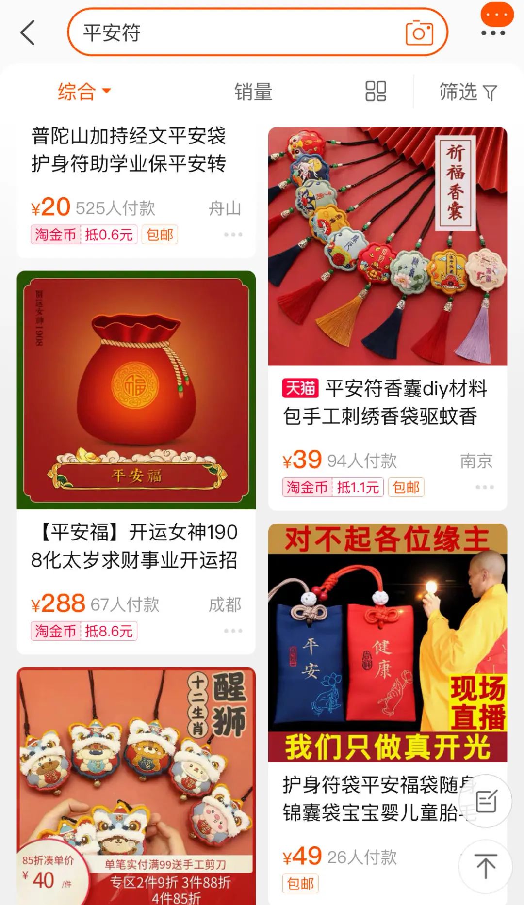 御守为什么里面要加水晶石,御守里的白色水晶是放在哪的