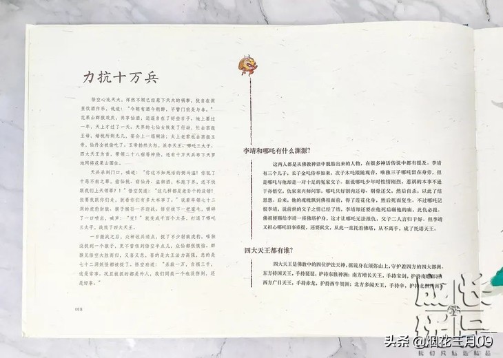 官封弼马温对孙悟空的理解,封孙悟空为弼马温的是