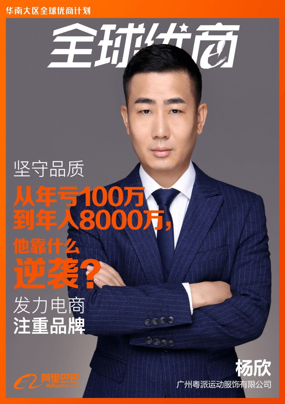 从年挣千万到亏损百万,从亏10万到赚100万