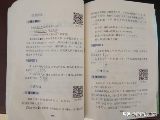 辅导一年级女儿奥数课程的一点感想