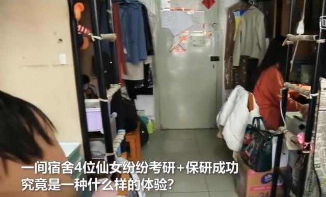 学霸大学宿舍完整版,学霸寝室吉大