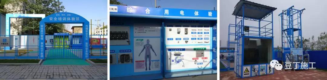 中建临时设施,中建施工现场标准化