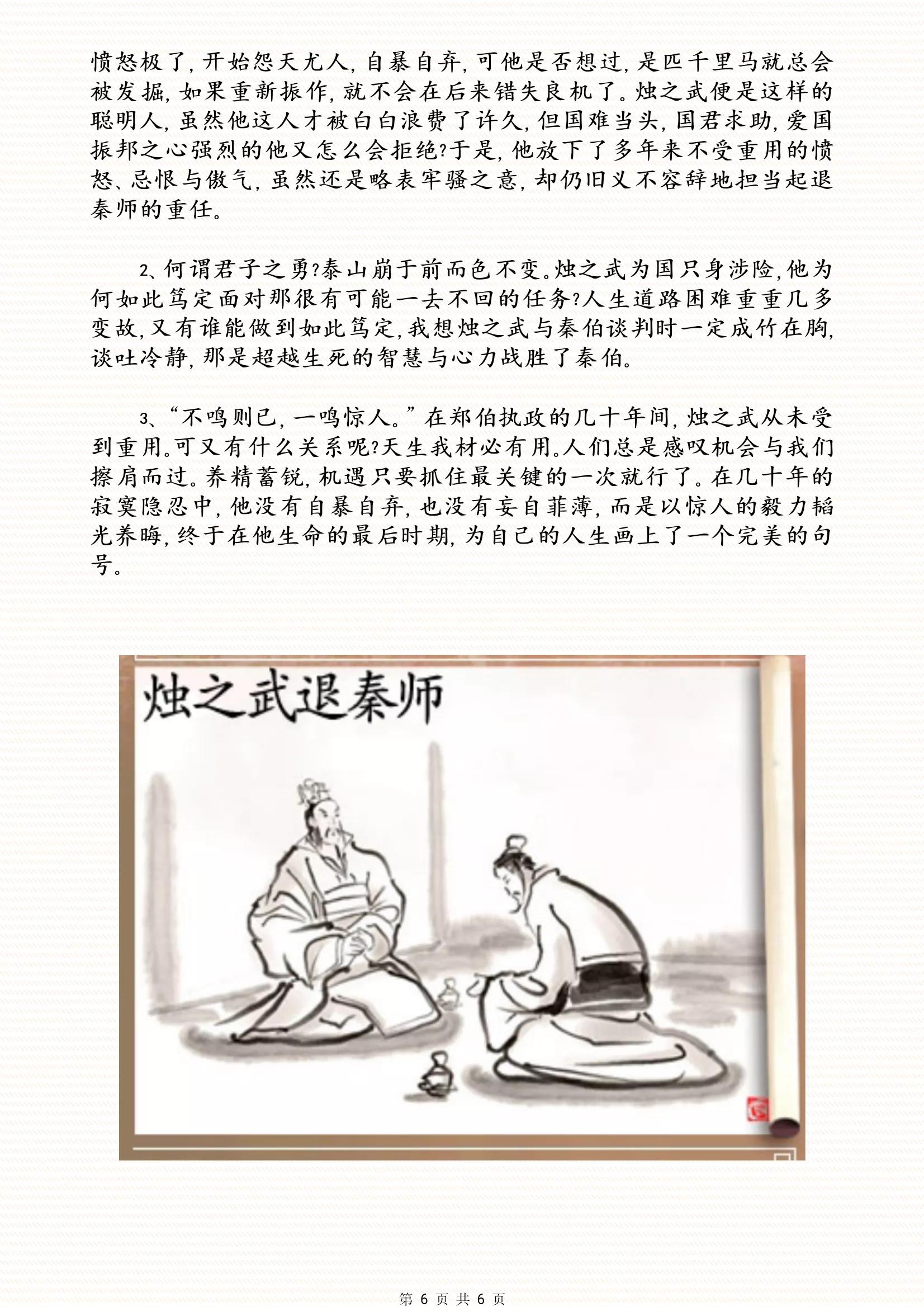 高中高分攻略,高分攻略高考